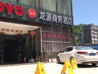 桑植龙源商务酒店