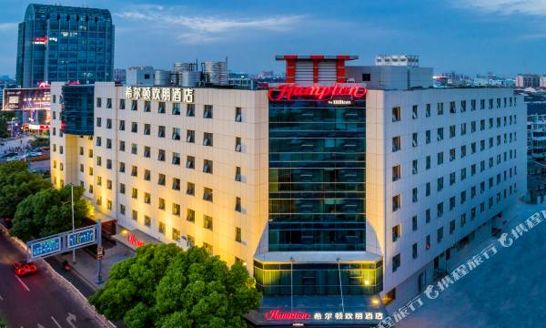 Hampton by Hilton Suzhou Jinji Lake