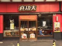 宜枫精选酒店(深圳龙城广场店) - 其他