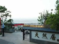 三门峡天然居温泉民宿 - 酒店附近