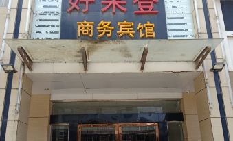 Fuyang Haolaideng Business Hotel