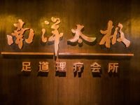 杭州西湖文化广场亚朵酒店 - 健身娱乐设施