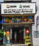 Yunlanwan Holiday Hotel