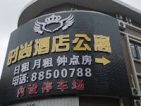 中山东升时尚酒店公寓