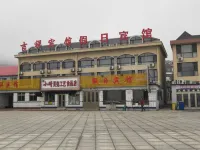 Donggang Ludao Holiday Inn Отели рядом с достопримечательностью «Остров Цинь»