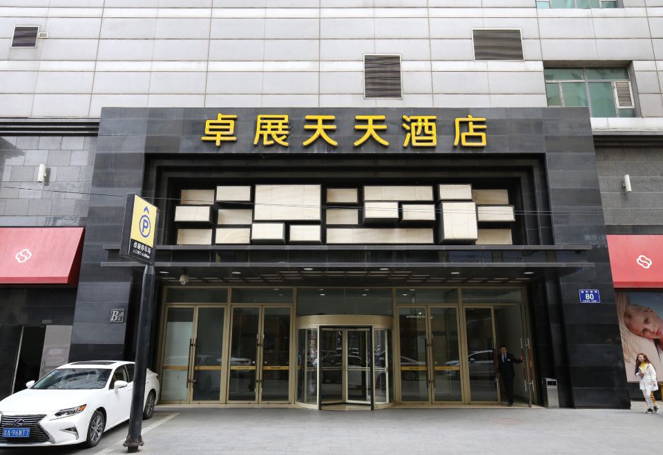 비엔나 인터내셔널 호텔