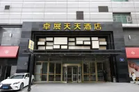 Days Hotel Zhuozhan Hotels near WALMART