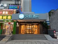 汉庭酒店(北京亚运村鸟巢店) - 酒店外部