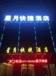 封丘星月エコノミーホテル