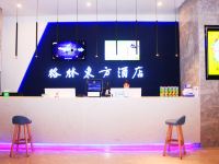 格林东方酒店(淮安曼度广场店) - 公共区域