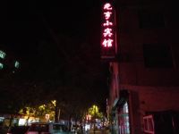 子长元亨小宾馆 - 酒店外部