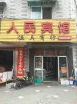 Renmin Hotel