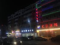 东阳汇鑫宾馆 - 酒店外部