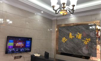 Jiajiang Yingchun Hotel
