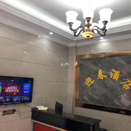 Jiajiang Yingchun Hotel