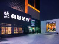 和颐至尚酒店(上海新国际博览中心芳甸路地铁站店) - 酒店外部