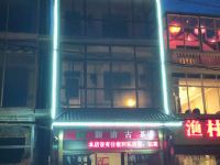 上海老街旅馆 - 酒店外部