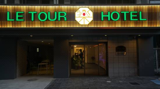 ラトゥアホテル秋葉原駅前 楽途ホテルグループ 東京 を宿泊予約 22年安い料金プラン 口コミ 部屋写真 Trip Com