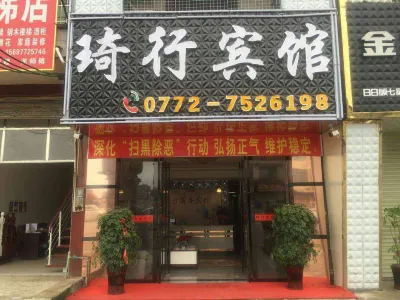 Liuzhou qixing hotel Hotels in Liujiang/Western Liuzhou New City