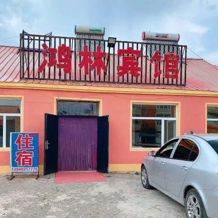 Honglin Hotel
