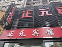 Lanzhou Zhengyuan Hotel - 2 stelle