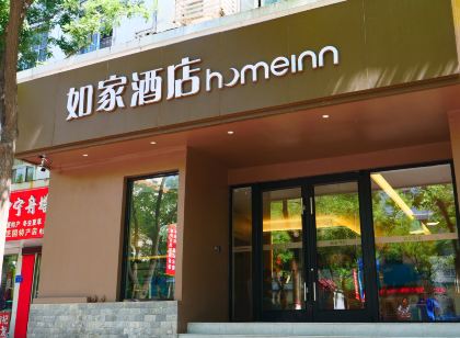 Home Inn (Yinchuan Gulou)