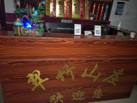 衡阳翠竹山庄 - 中式餐厅