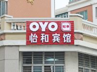 OYO晋江怡和宾馆 - 酒店外部