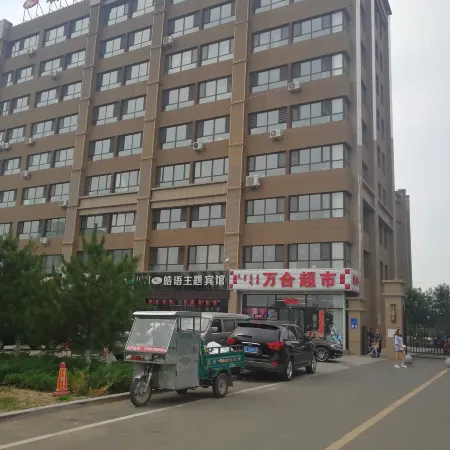 Chifeng Yiyu Theme Hotel