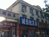 辉县中一旅社 - 酒店外部