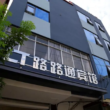Lutong Hotel Luhe Road