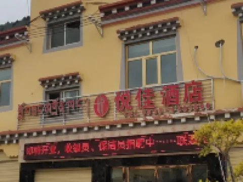 Liwu Qiyuejia Hotel Hotels in Riwoche County