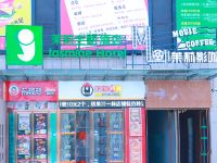 新乡茉莉主题酒店 - 酒店外部