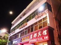 深圳茗都宾馆 - 酒店外部