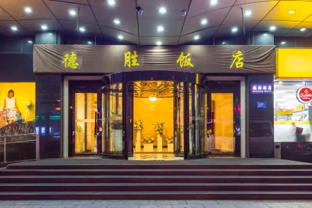 Desheng Hotel