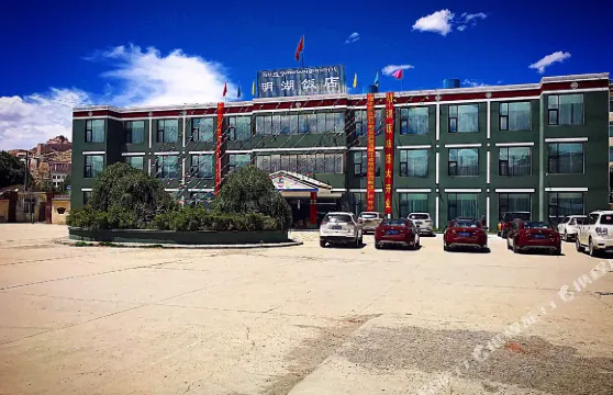江孜明湖飯店