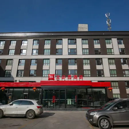 Ibis Hotel Pingliang Kongtong Mountain Greenland Plaza