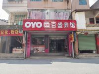 OYO漳州百盛宾馆 - 酒店外部