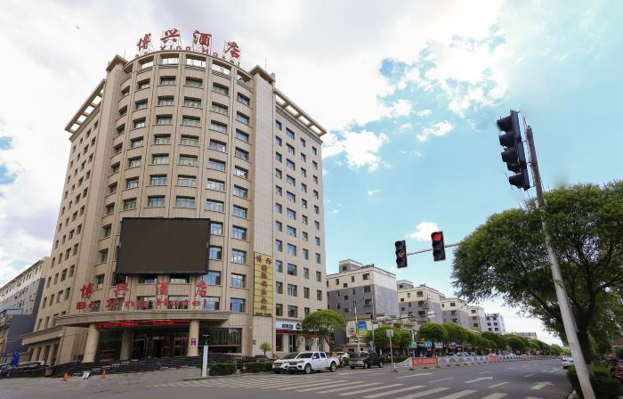 Bo Xing Hotel
