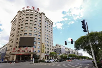 Bo Xing Hotel Hotels near Wanshun Fishery Non-Staple Food Beef Live Fish Wholesale Department