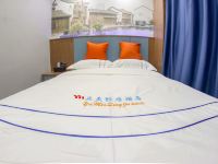杭州亚美轻居酒店 - 半智能舒适大床房