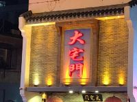 汕头拾月酒店公寓 - 酒店附近