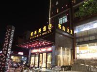 广州格林美酒店