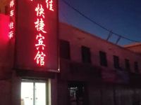 张掖宜佳快捷宾馆 - 酒店外部