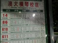 珠海横琴新家园酒店式公寓 - 公共区域