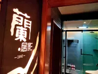 Lanzhou Lan Ju Ying Family Homestay - Barer