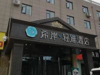 希岸轻雅酒店(郑州省体育中心店)