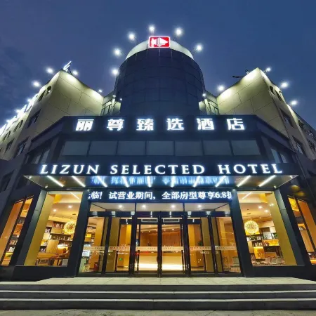 Lizun Select Hotel (Hebi Liyang Road Branch)