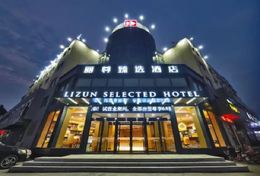 Lizun Select Hotel (Hebi Liyang Road Branch)