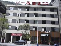 鹤峰一栈酒店 - 酒店景观